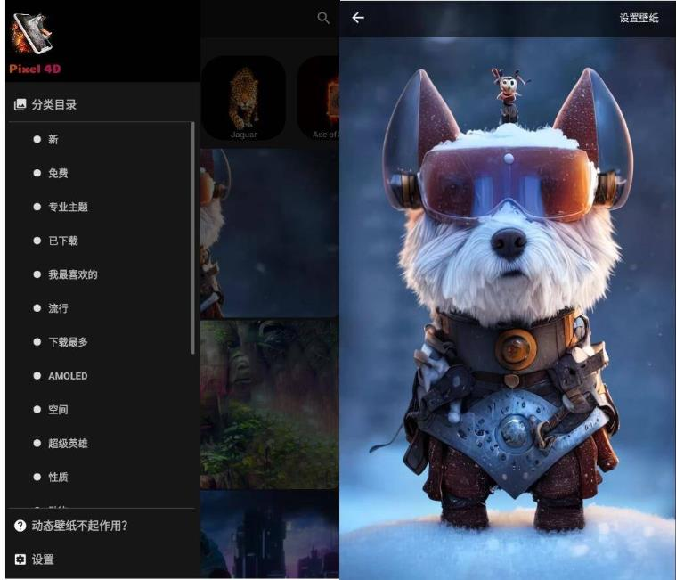 
Pixel4D动态壁纸v3.4.5高级版
-程序员丸子-分享优质资源
-第1
张图片