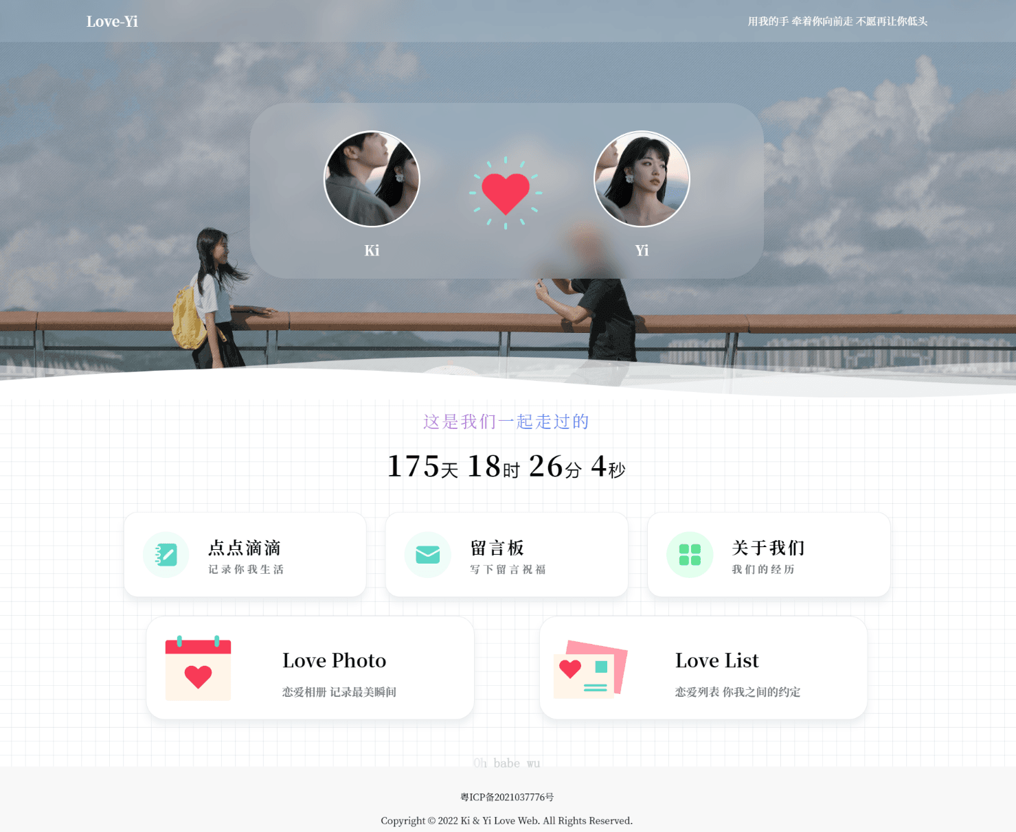 
LikeGirlv5.2.0情侣小站V1小彬优化版
-程序员丸子-分享优质资源
-第1
张图片