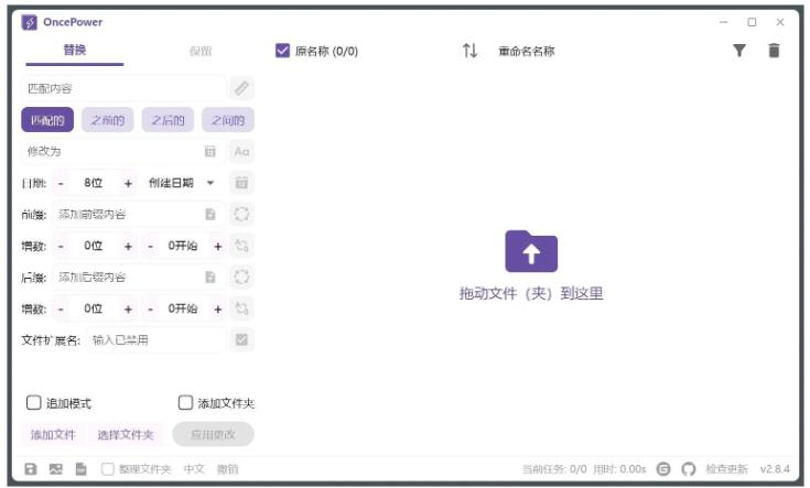 
OncePower文件批量重命名工具v2.30.1绿色版
-程序员丸子-分享优质资源
-第1
张图片