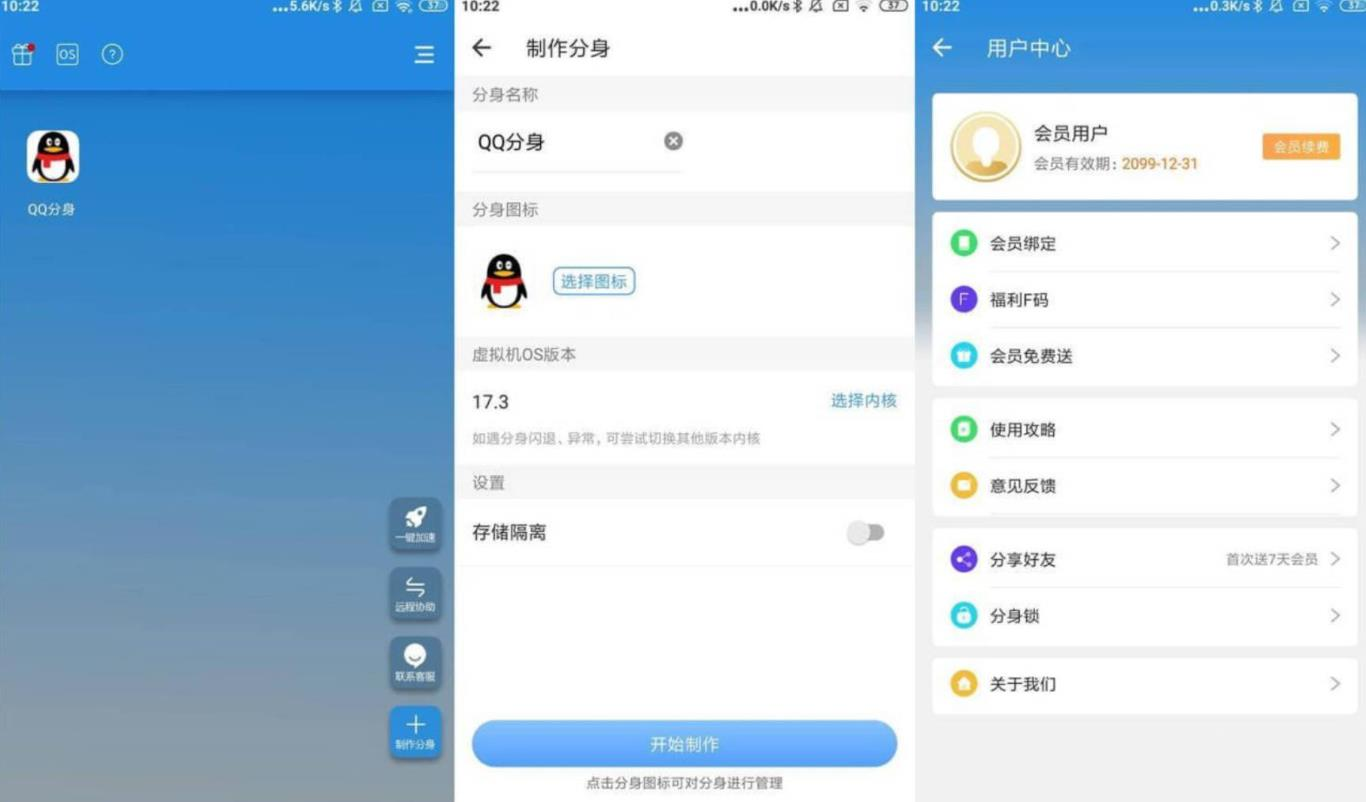 
小X分身v32.20会员解锁VIP版/v4.0.2国际版，一款基于安卓虚拟化技术的手机分身类工具
-程序员丸子-分享优质资源
-第1
张图片