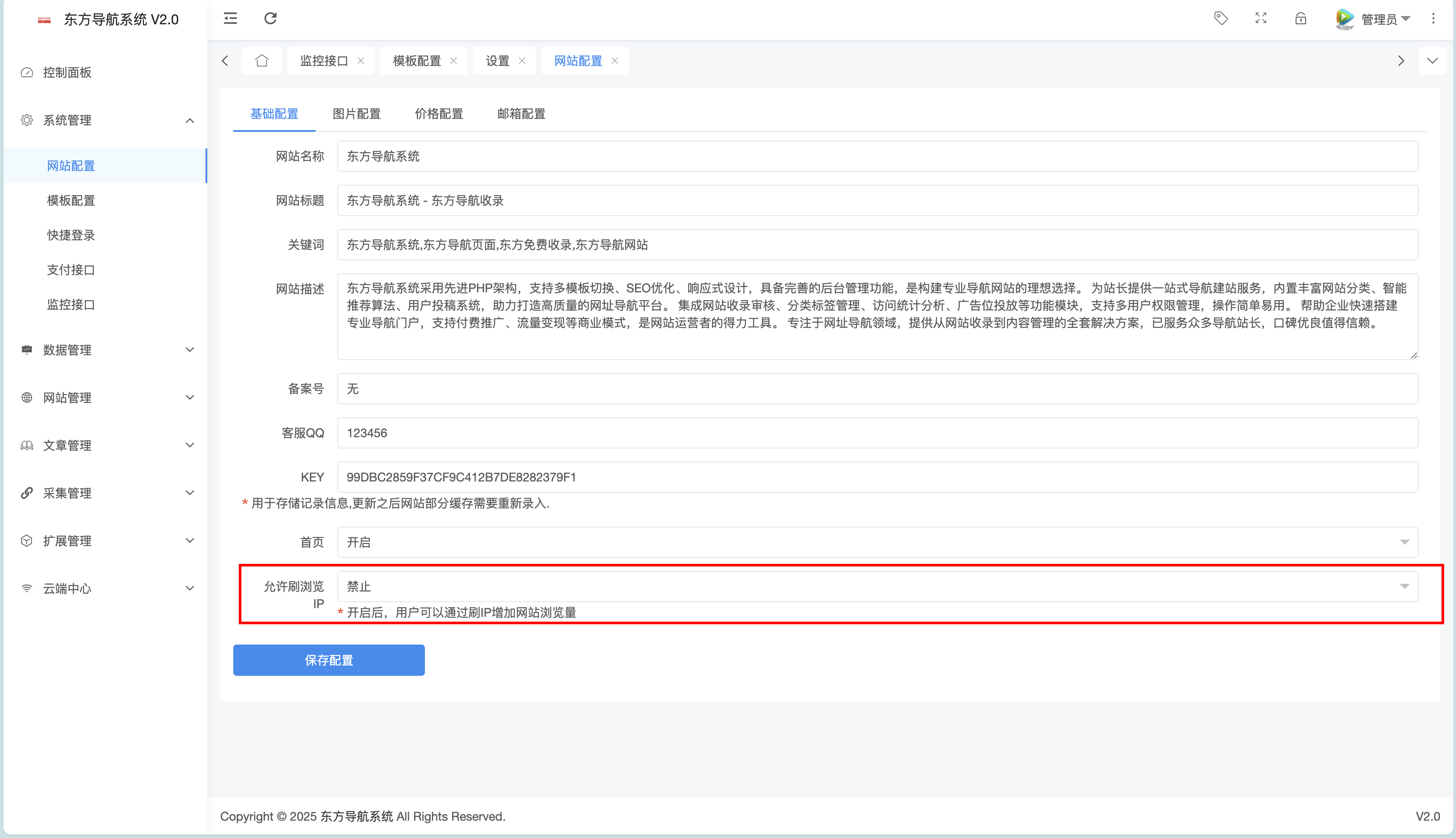 
东方导航系统V2.0版本：全新升级，更智能、更稳定、更高效
-程序员丸子-分享优质资源
-第1
张图片