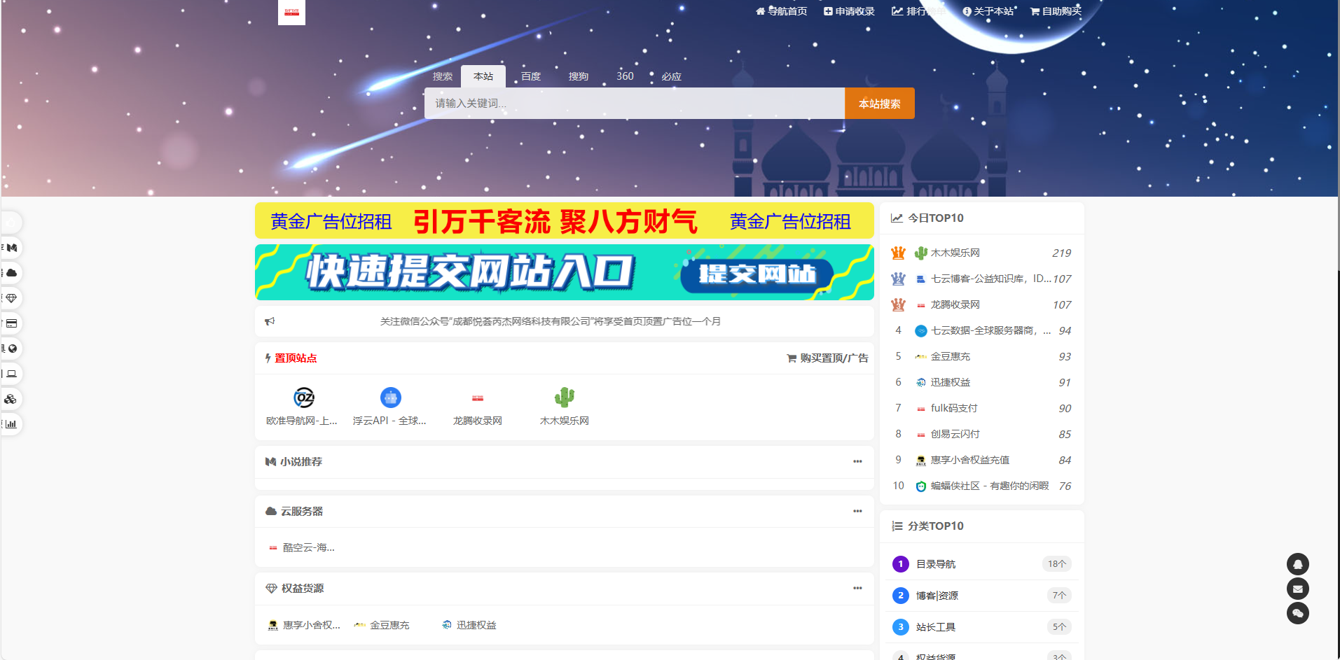 
东方导航系统V2.0版本：全新升级，更智能、更稳定、更高效
-程序员丸子-分享优质资源
-第2
张图片