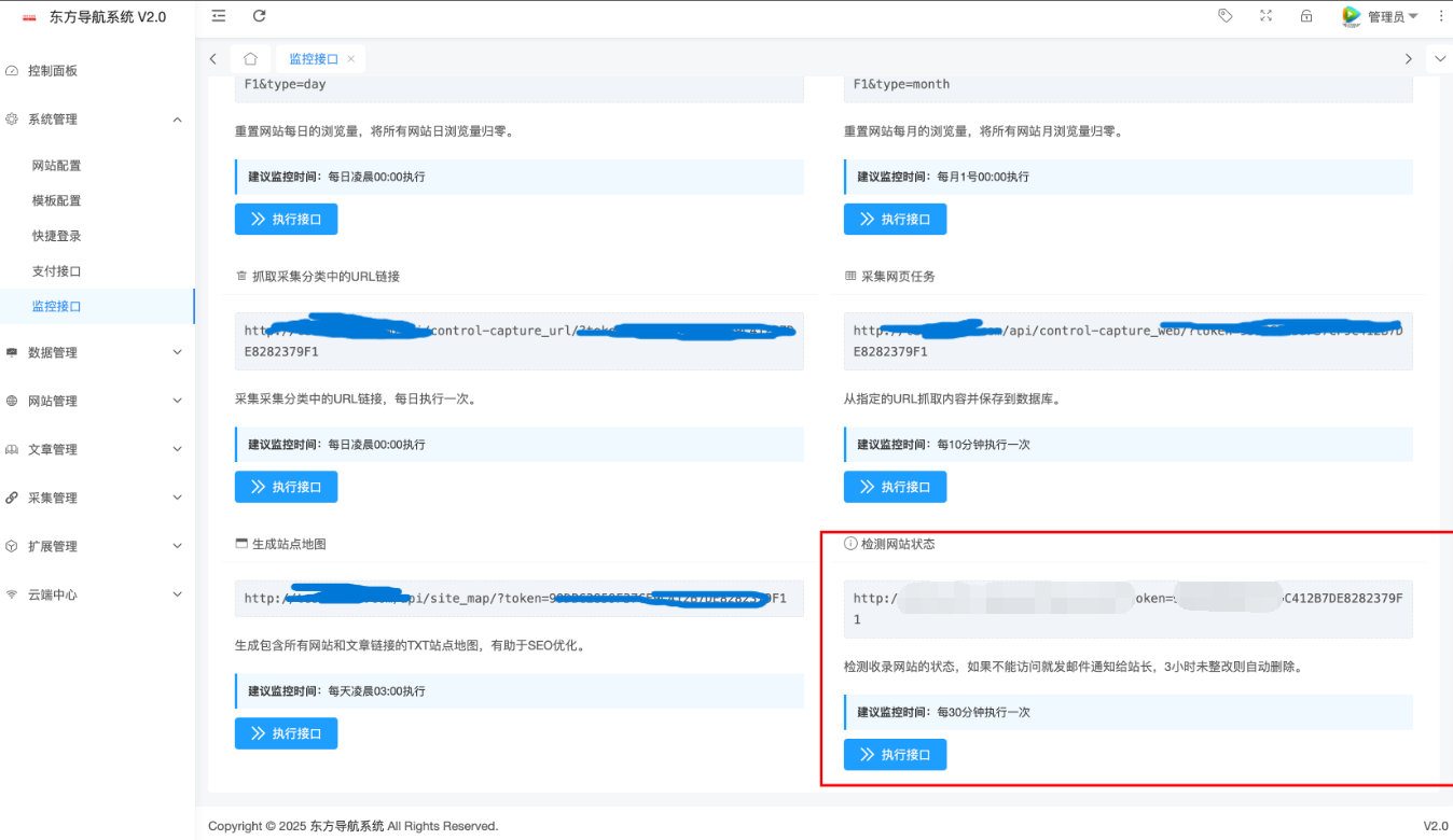 
东方导航系统V2.0版本：全新升级，更智能、更稳定、更高效
-程序员丸子-分享优质资源
-第3
张图片