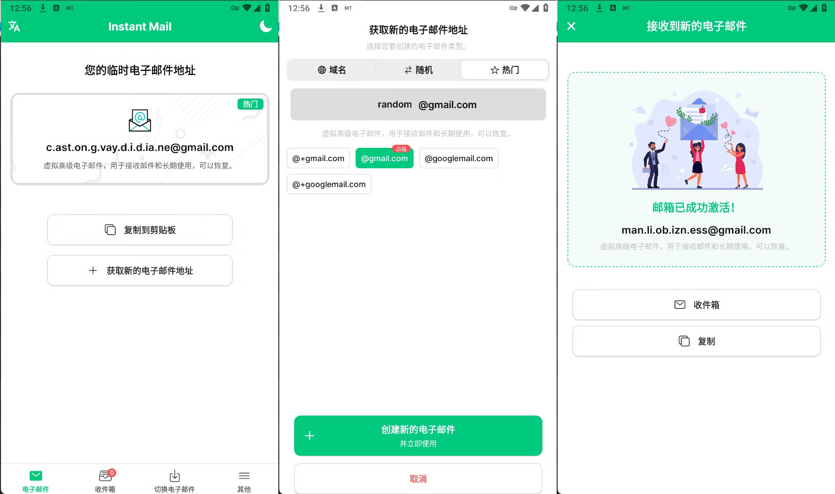
临时邮箱生成v7.3.1解锁会员订阅/高级功能
-程序员丸子-分享优质资源
-第1
张图片