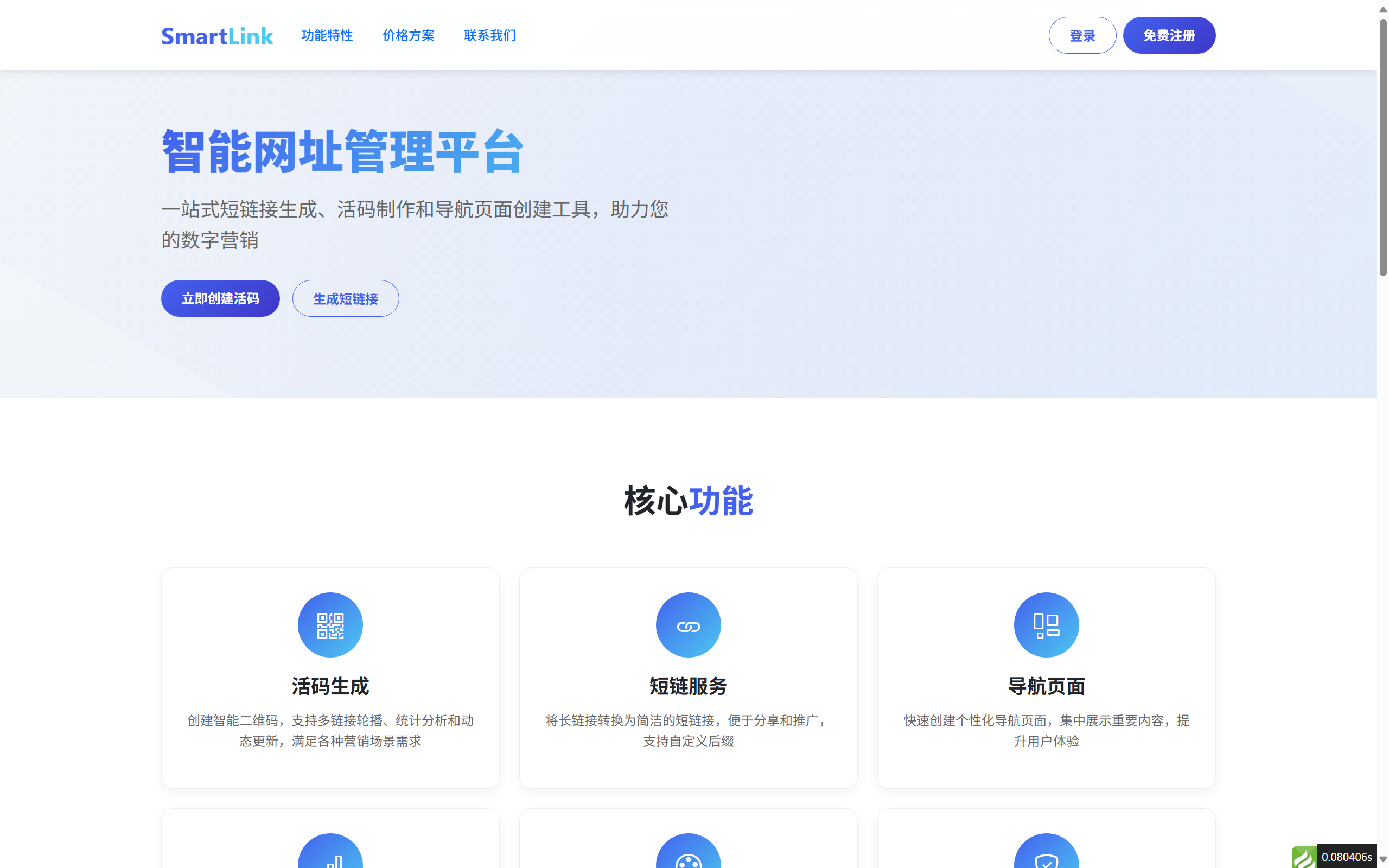 
域网址-智能网址管理系统v6.0防红活码导航
-程序员丸子-分享优质资源
-第2
张图片