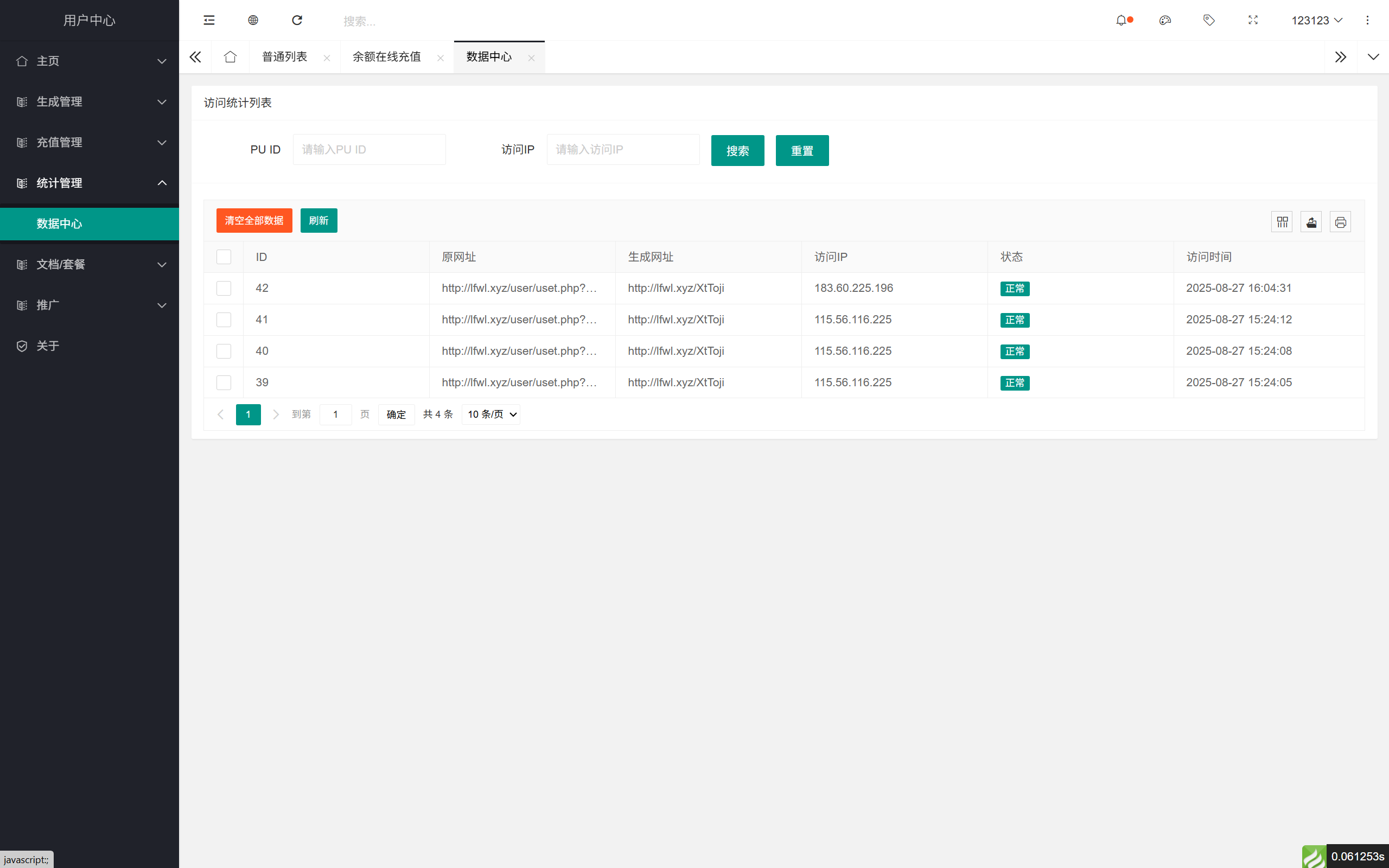 
域网址-智能网址管理系统v6.0防红活码导航
-程序员丸子-分享优质资源
-第7
张图片