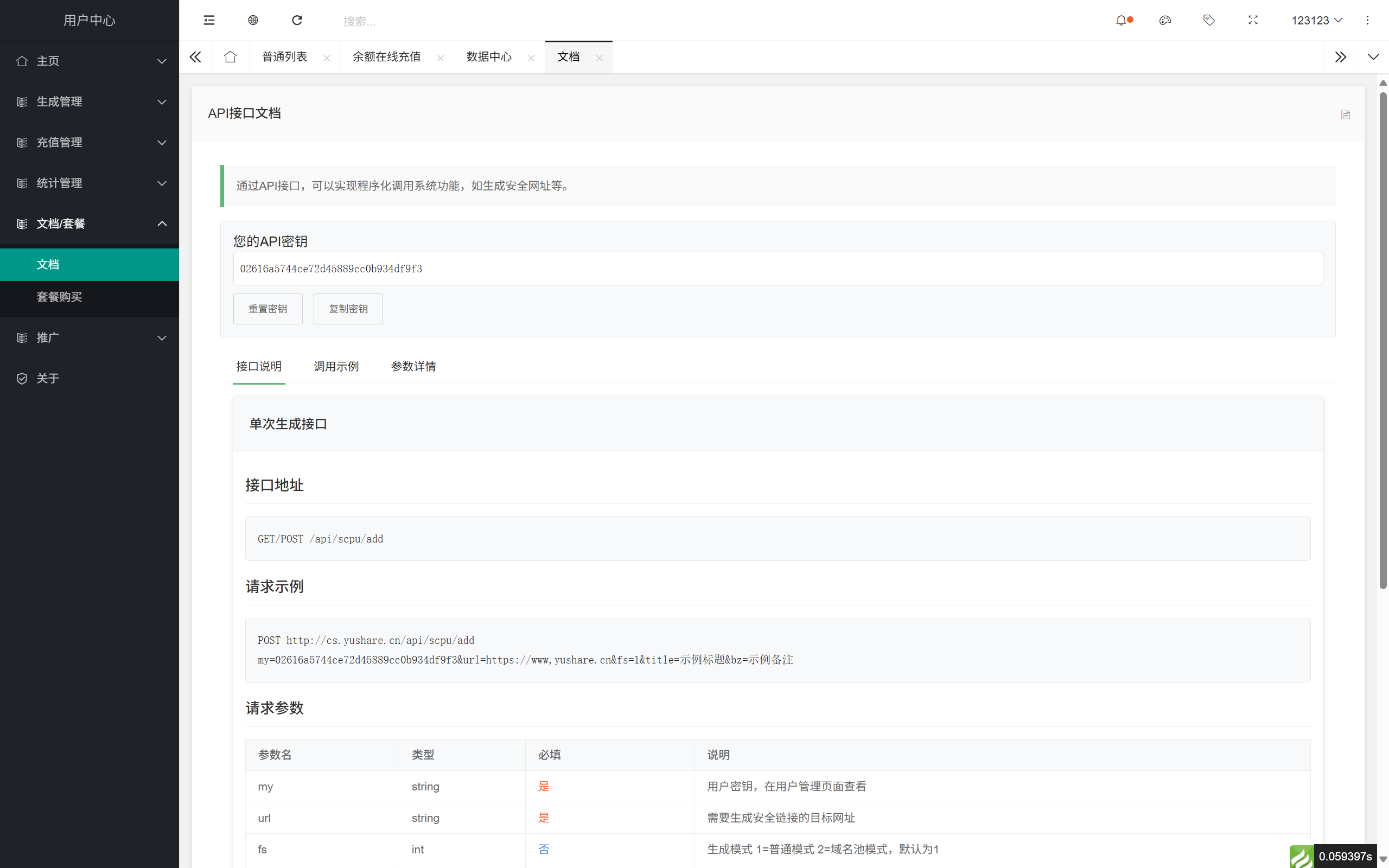 
域网址-智能网址管理系统v6.0防红活码导航
-程序员丸子-分享优质资源
-第8
张图片