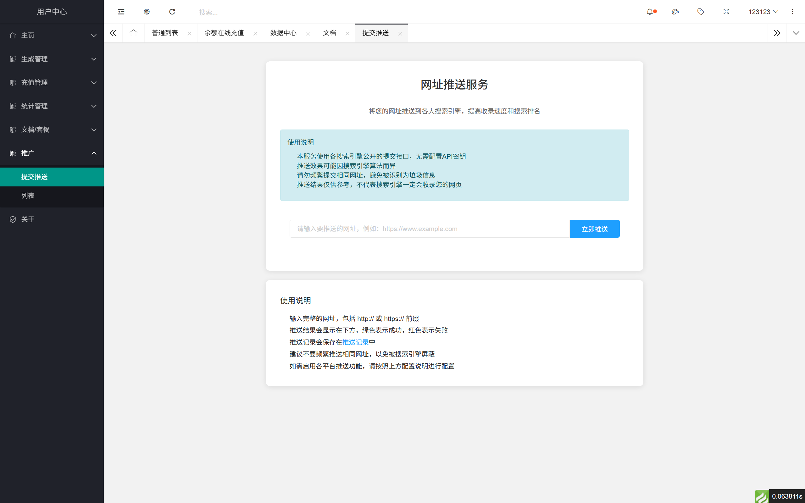 
域网址-智能网址管理系统v6.0防红活码导航
-程序员丸子-分享优质资源
-第11
张图片