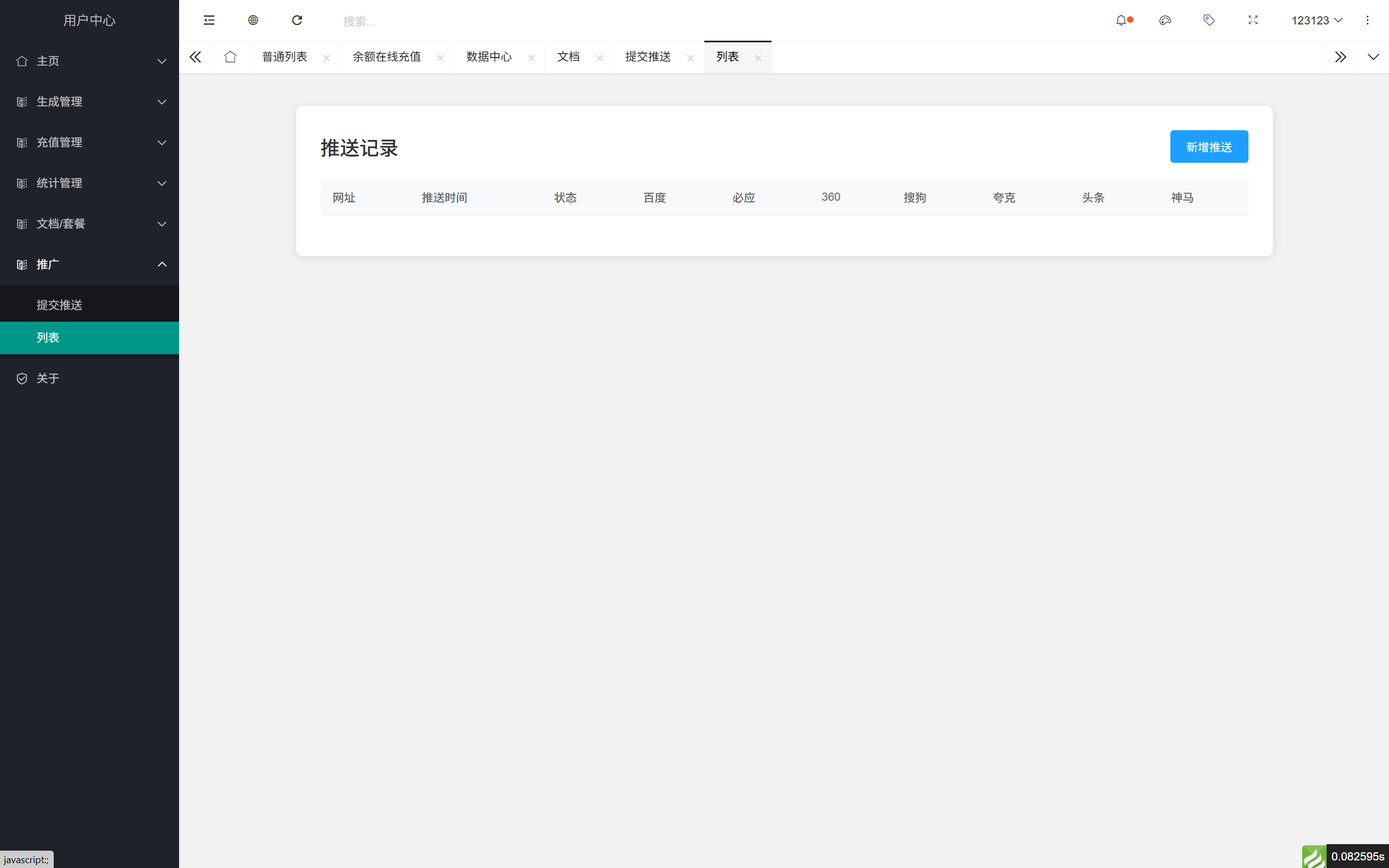 
域网址-智能网址管理系统v6.0防红活码导航
-程序员丸子-分享优质资源
-第12
张图片