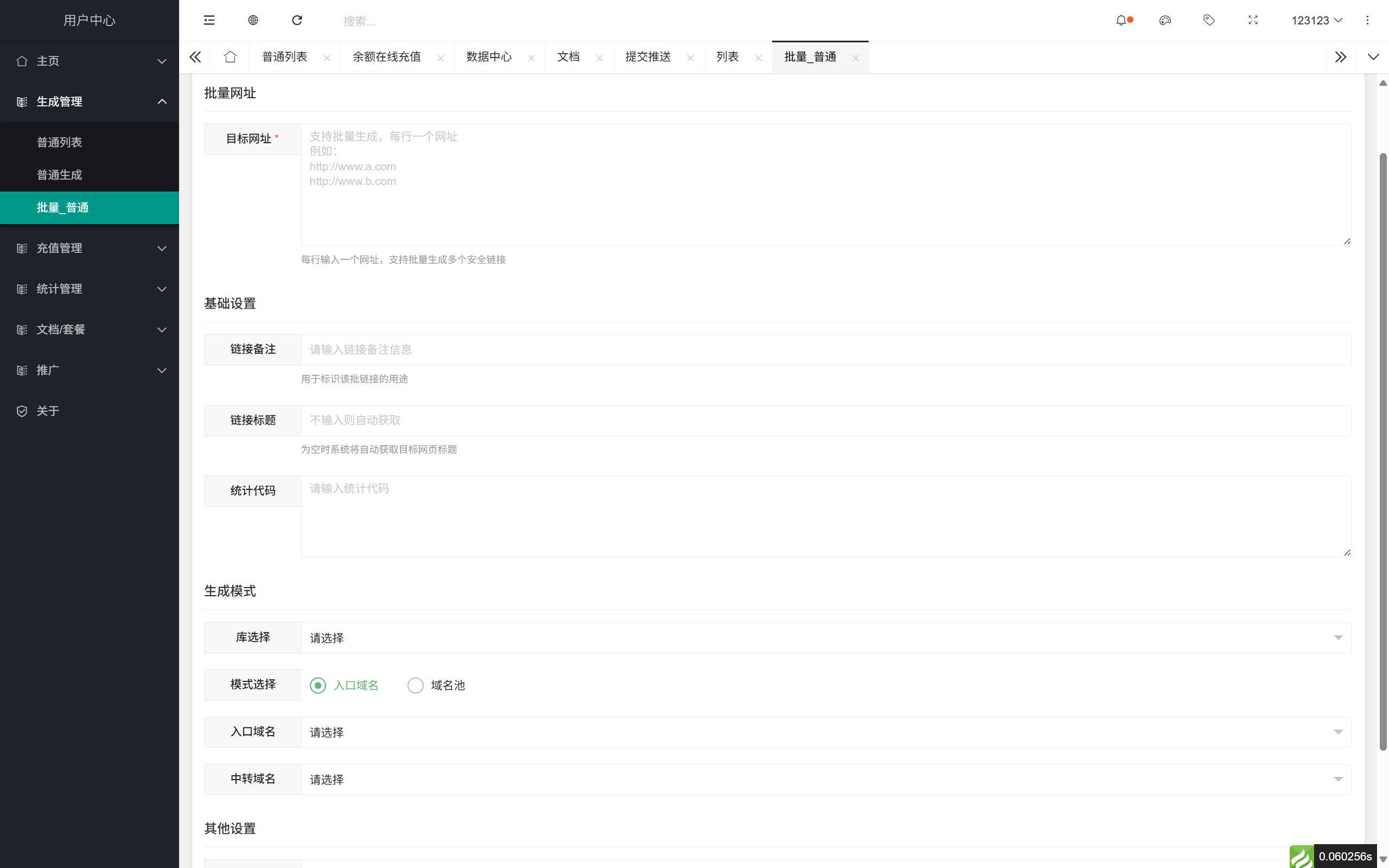 
域网址-智能网址管理系统v6.0防红活码导航
-程序员丸子-分享优质资源
-第13
张图片