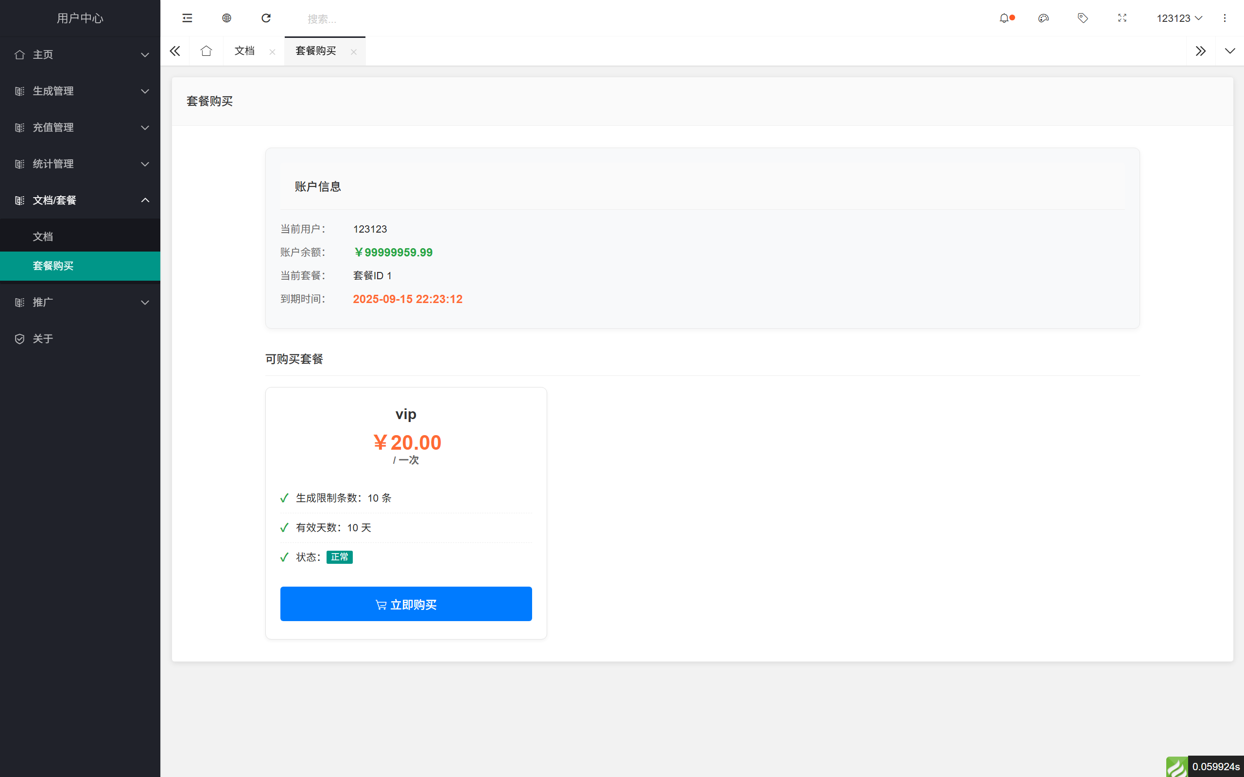 
域网址-智能网址管理系统v6.0防红活码导航
-程序员丸子-分享优质资源
-第24
张图片