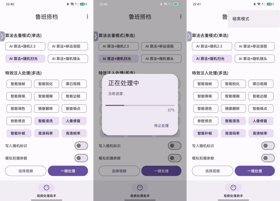
鲁班搭档SSS+视频搬运神器先进AI技术自动去重
-程序员丸子-分享优质资源
-第1
张图片