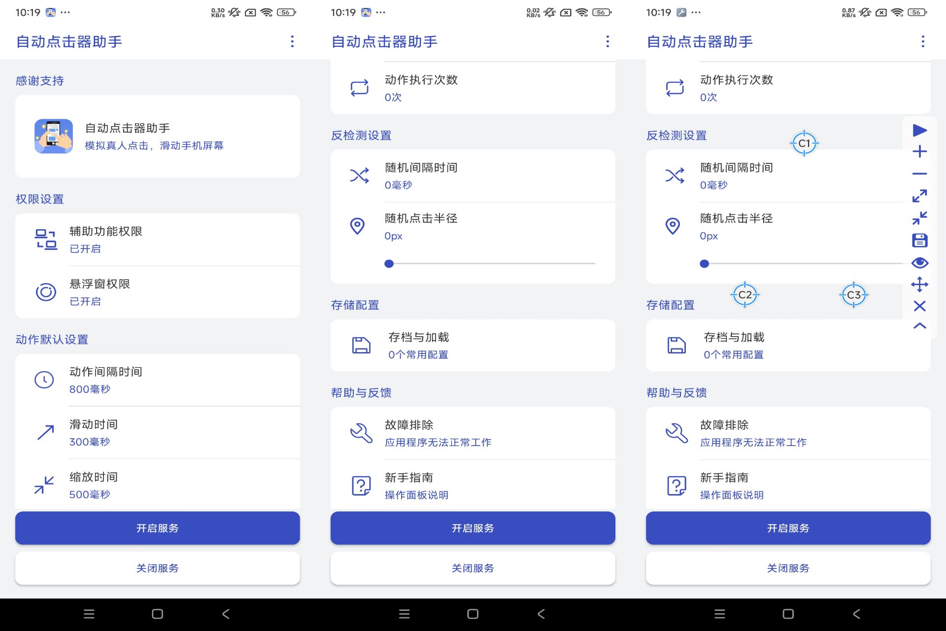 
自动点击器助手v1.1.5适合网购抢东西
-程序员丸子-分享优质资源
-第1
张图片