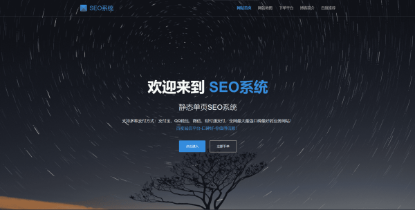 
SEO站群系统源码免授权版单页关键词排名网站源码
-程序员丸子-分享优质资源
-第1
张图片