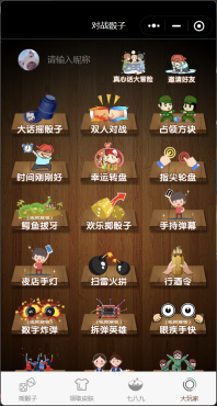 
喝酒小程序神器流量主修复头像源码
-程序员丸子-分享优质资源
-第1
张图片