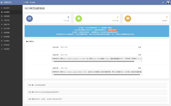 
SEO站群系统源码免授权版单页关键词排名网站源码
-程序员丸子-分享优质资源
-第2
张图片