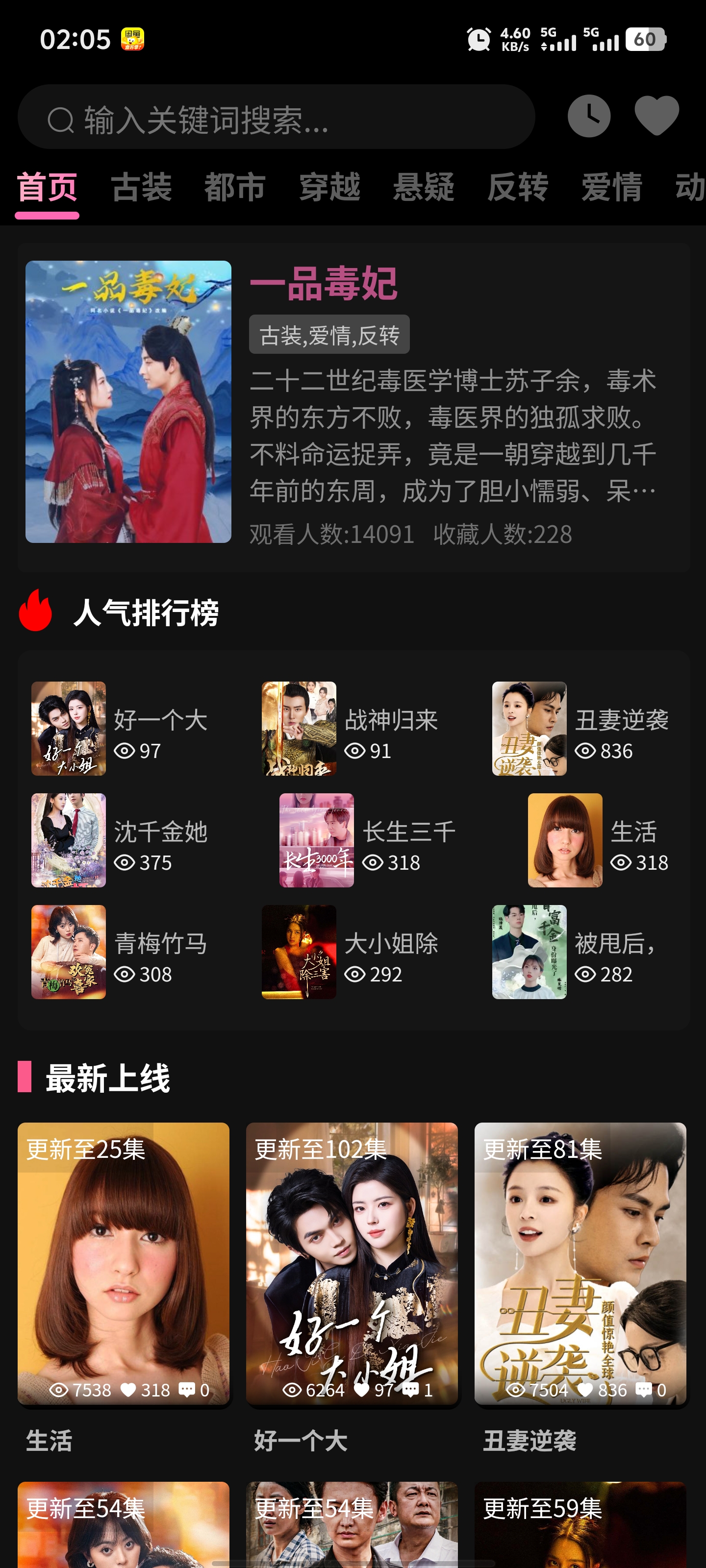 三端影视源码苹果cms自动采集电影视频网站源码手机H5源码带VIP
-程序员丸子-分享优质资源
-第2
张图片