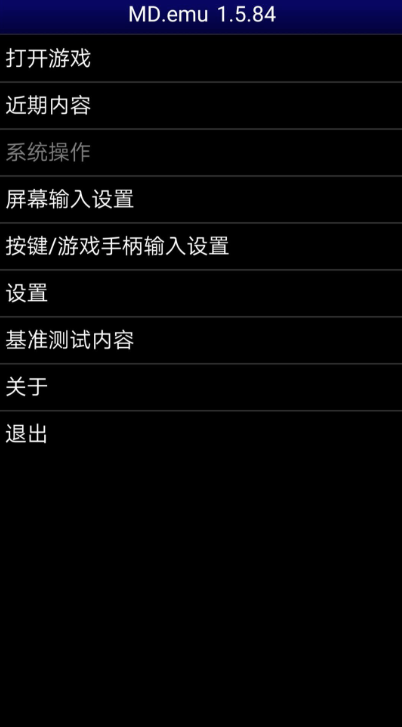 emu系列模拟器1.84汉化版(带源码)
-程序员丸子-分享优质资源
-第3
张图片