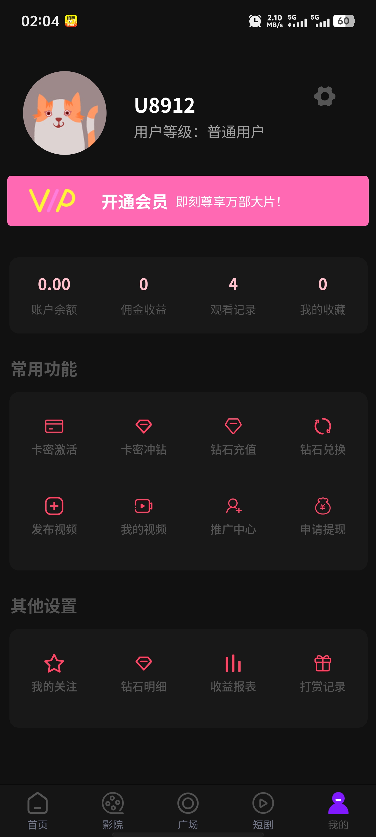 三端影视源码苹果cms自动采集电影视频网站源码手机H5源码带VIP
-程序员丸子-分享优质资源
-第3
张图片
