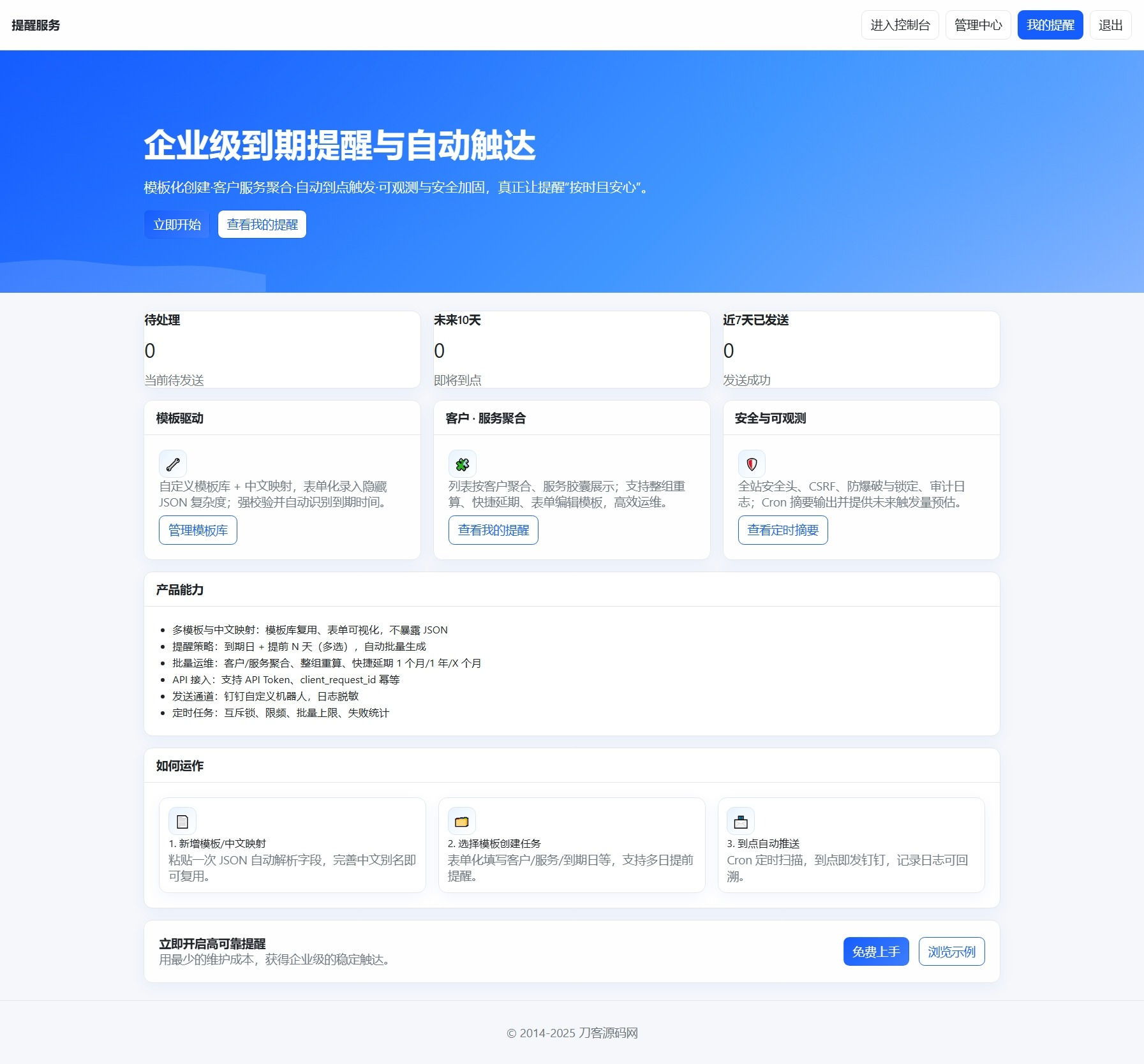 
钉钉提醒业务系统源码，网站定时钉钉提醒业务系统
-程序员丸子-分享优质资源
-第1
张图片