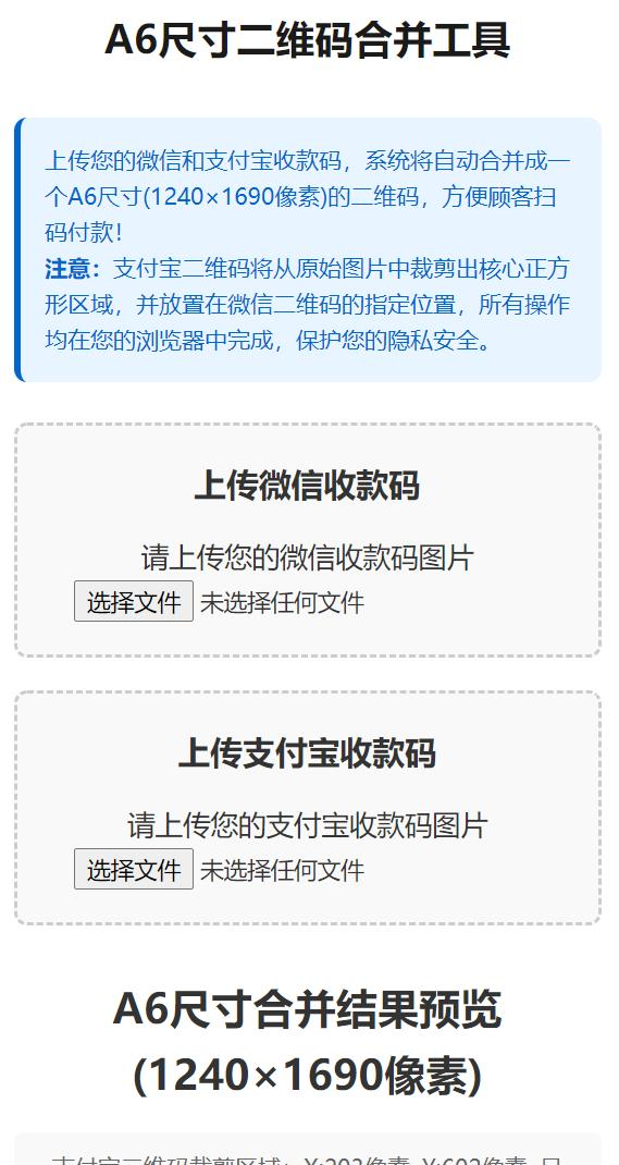 支付宝微信收款码合并工具、Edge浏览器绿色增强版
-程序员丸子-分享优质资源
-第1
张图片
