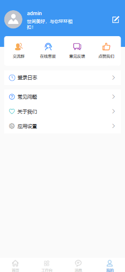 源码级全栈开发系统(含后端源码、前端源码、小程序源码)
-程序员丸子-分享优质资源
-第7
张图片