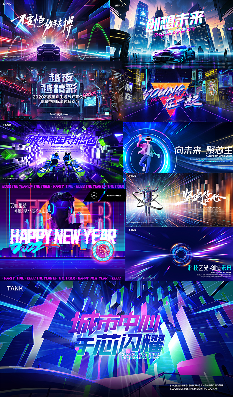 
赛博朋克科技风PSD模板|内含10款未来感海报与KV背景板
-程序员丸子-分享优质资源
-第1
张图片