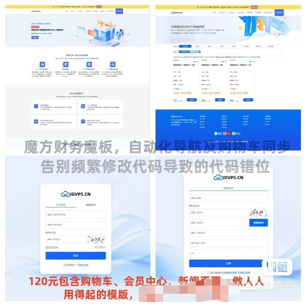 智简魔方财务系统模板|服务器商专用含地区分类配置说明
-程序员丸子-分享优质资源
-第1
张图片