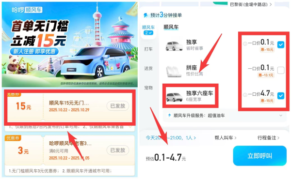 
哈啰出行领15亓顺风车立减券【券有效期7天】
-程序员丸子-分享优质资源
-第1
张图片