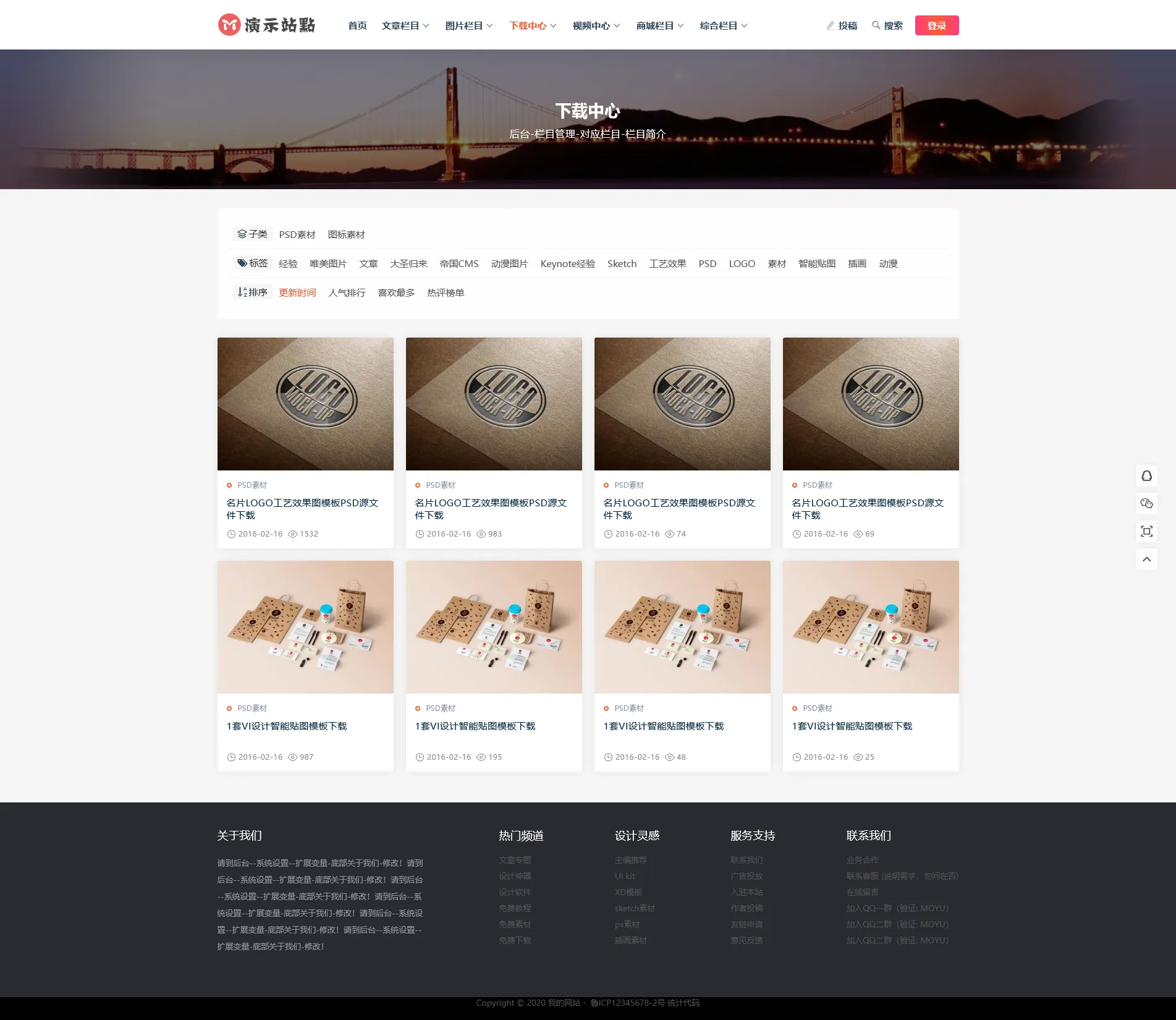 帝国CMS7.5整站源码,下载站文章图片视频商城淘宝客模板,自适应响应式
-程序员丸子-分享优质资源
-第2
张图片
